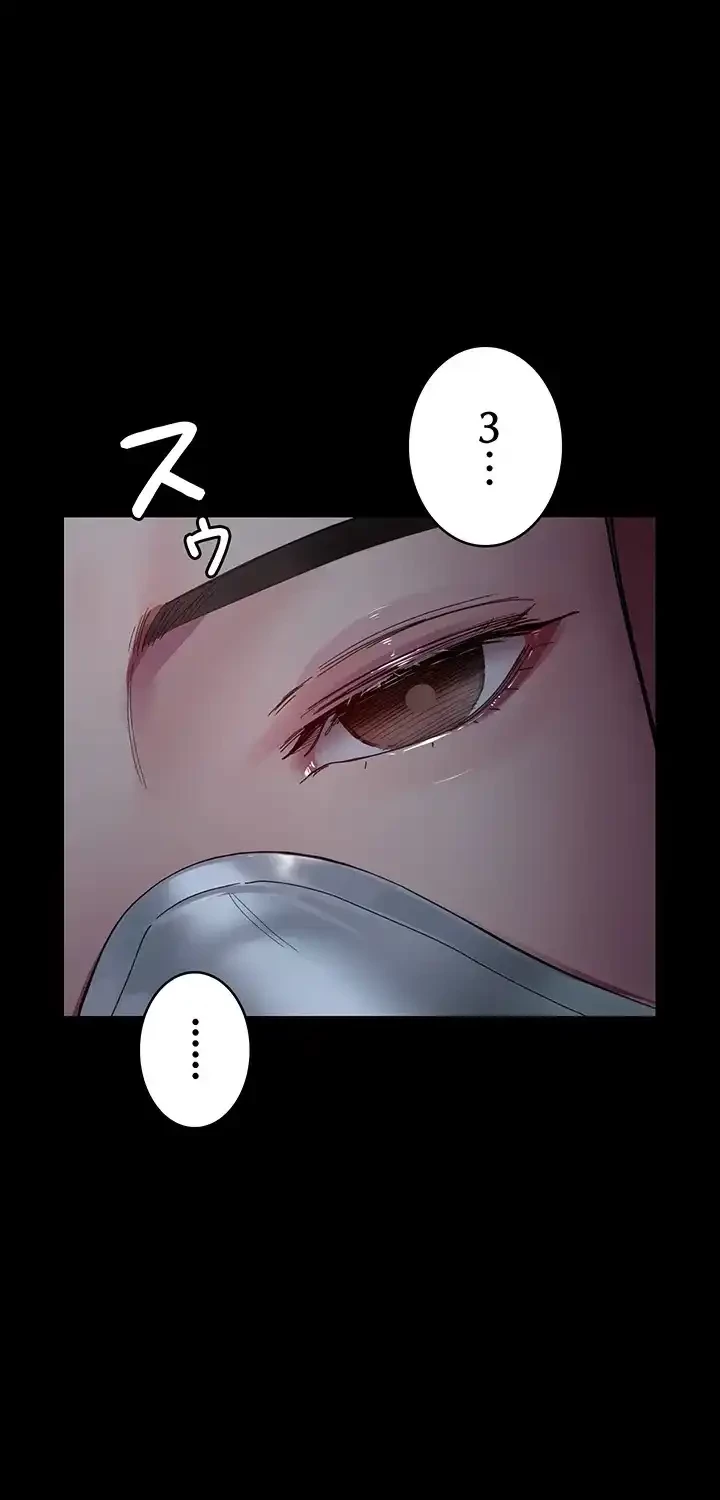 夜勤病棟 -失墜する看護師たち- 第49話 - 47