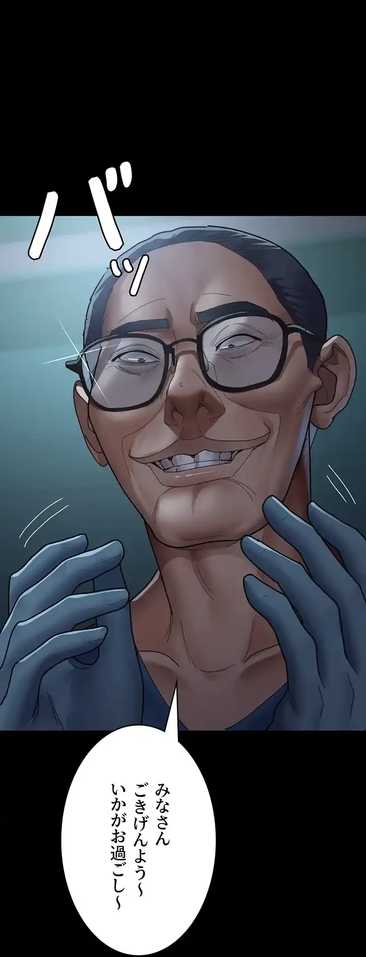 夜勤病棟 -失墜する看護師たち- 第49話 - 49