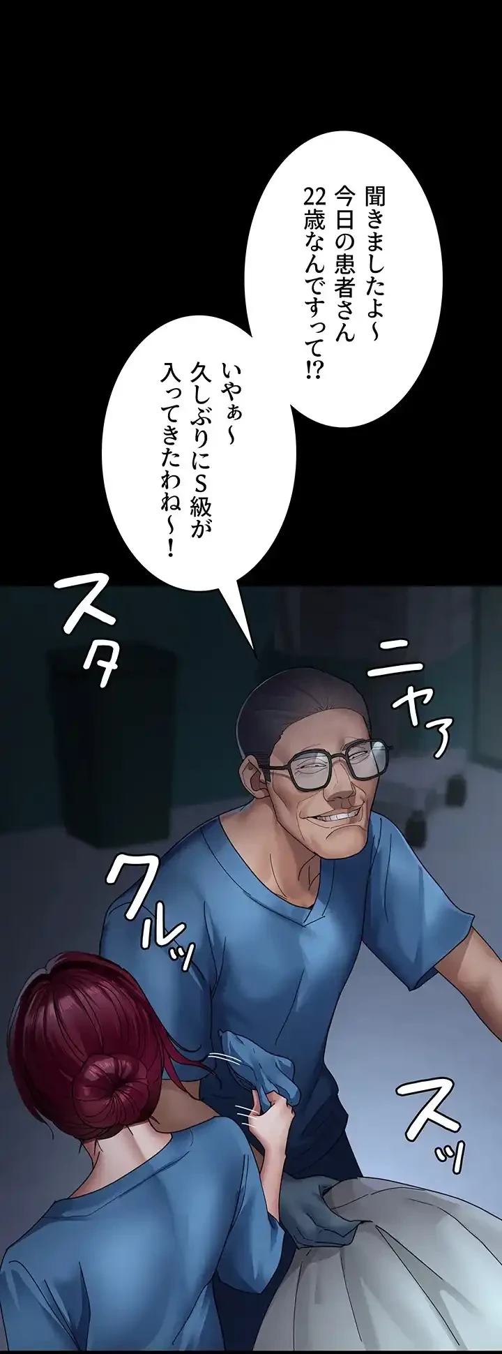 夜勤病棟 -失墜する看護師たち- 第50話 - 4