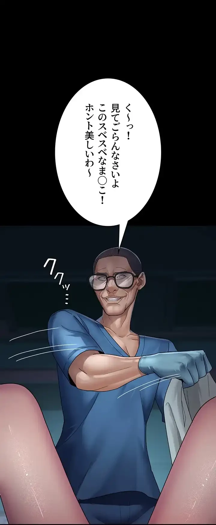 夜勤病棟 -失墜する看護師たち- 第50話 - 5