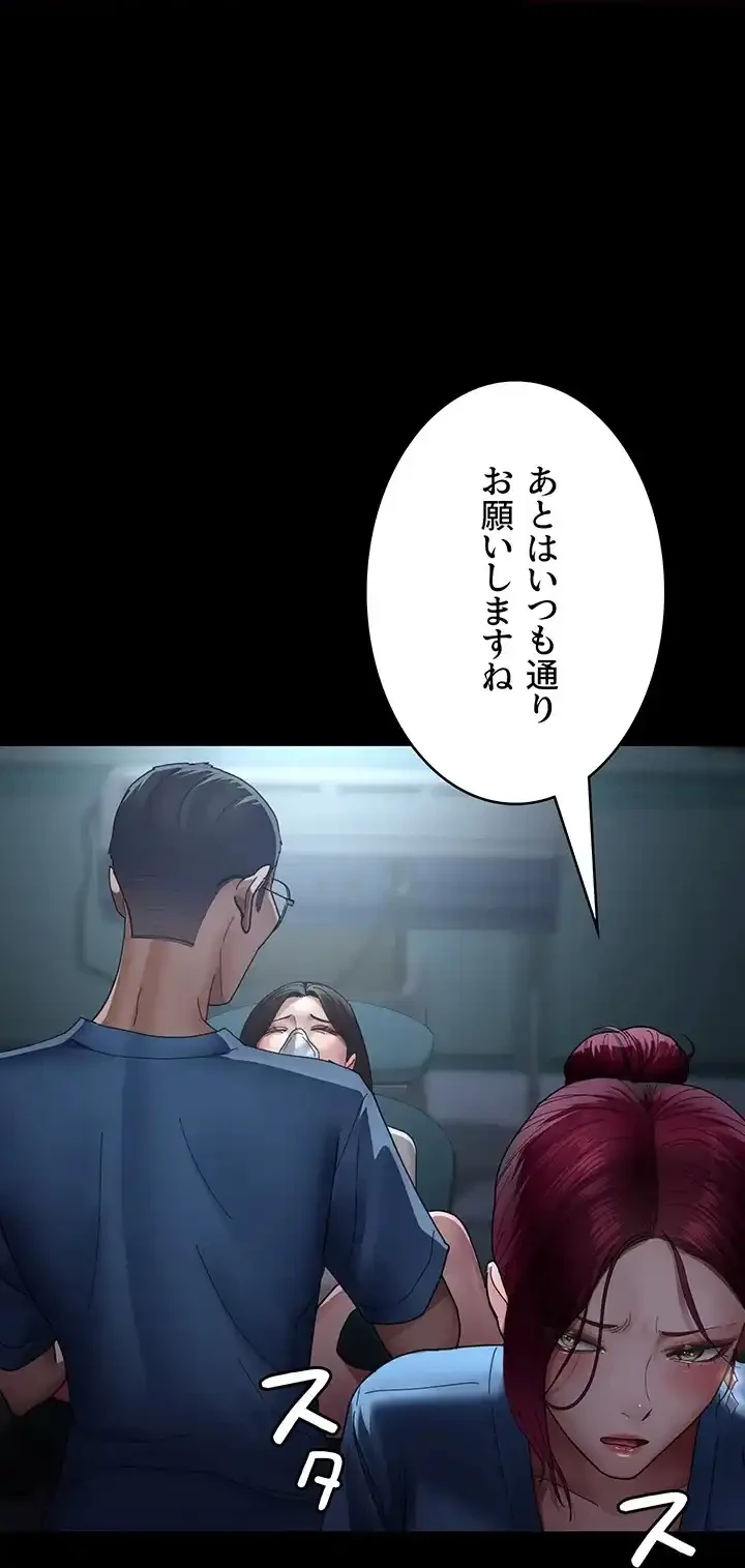 夜勤病棟 -失墜する看護師たち- 第50話 - 6