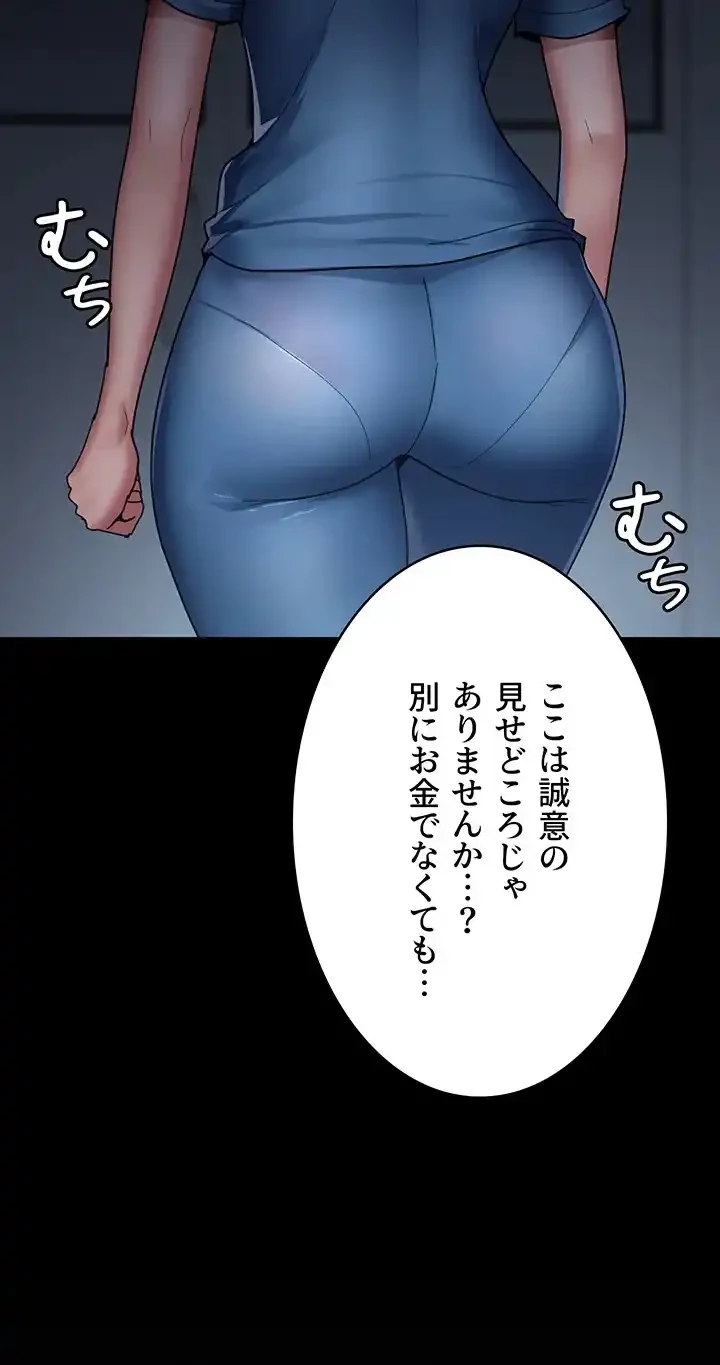 夜勤病棟 -失墜する看護師たち- 第50話 - 9