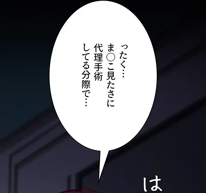 夜勤病棟 -失墜する看護師たち- 第50話 - 10