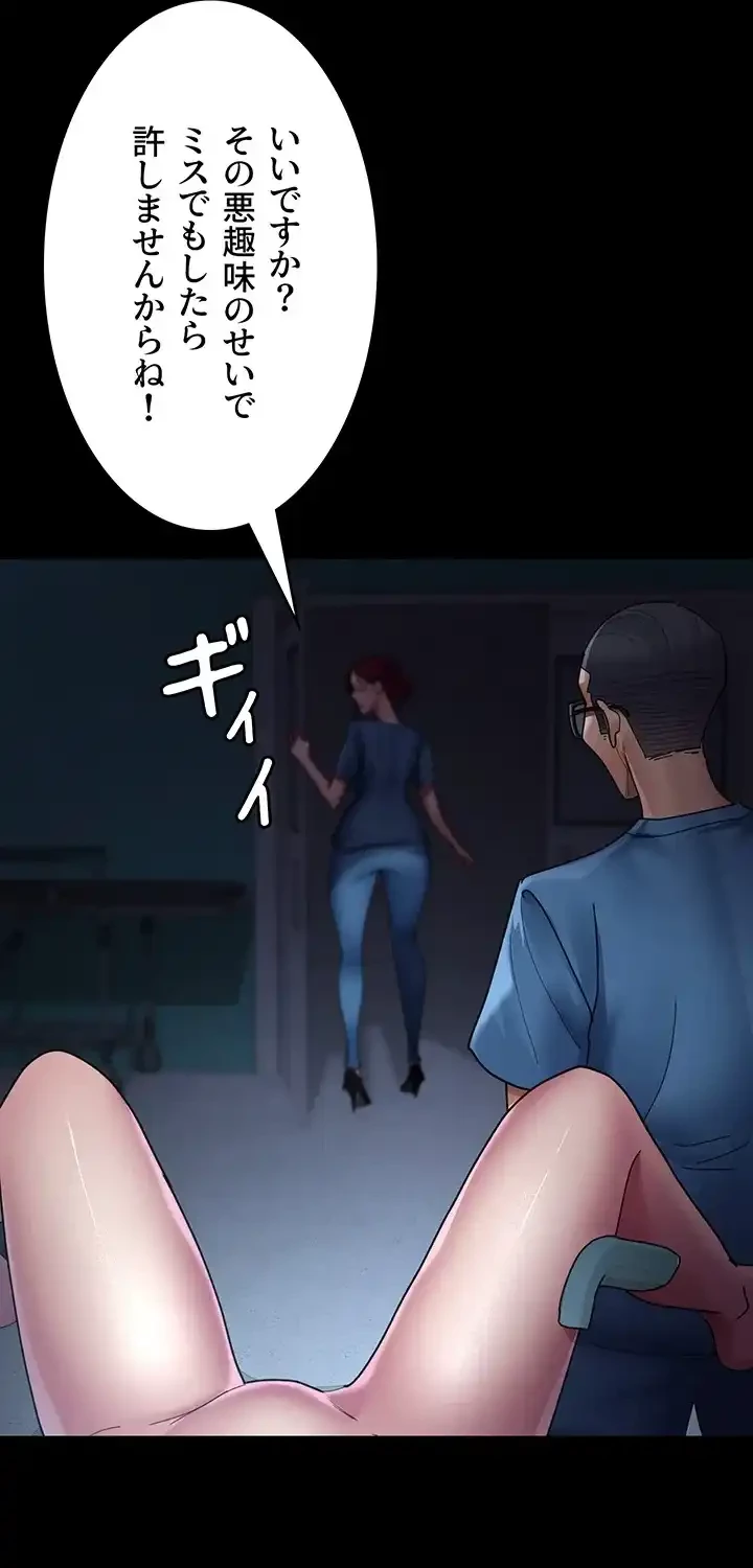 夜勤病棟 -失墜する看護師たち- 第50話 - 12