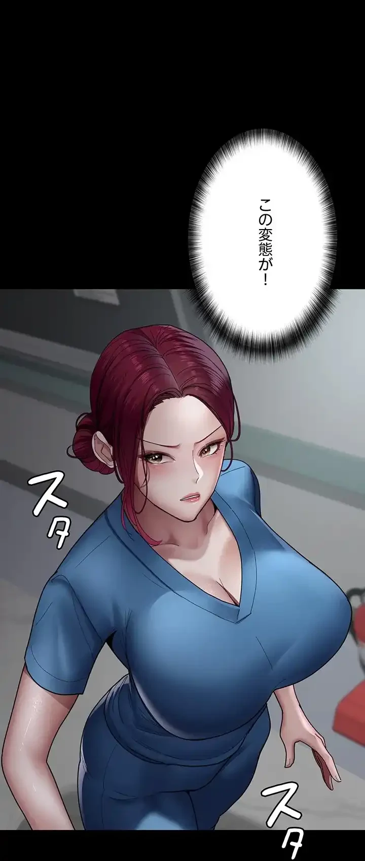 夜勤病棟 -失墜する看護師たち- 第50話 - 13