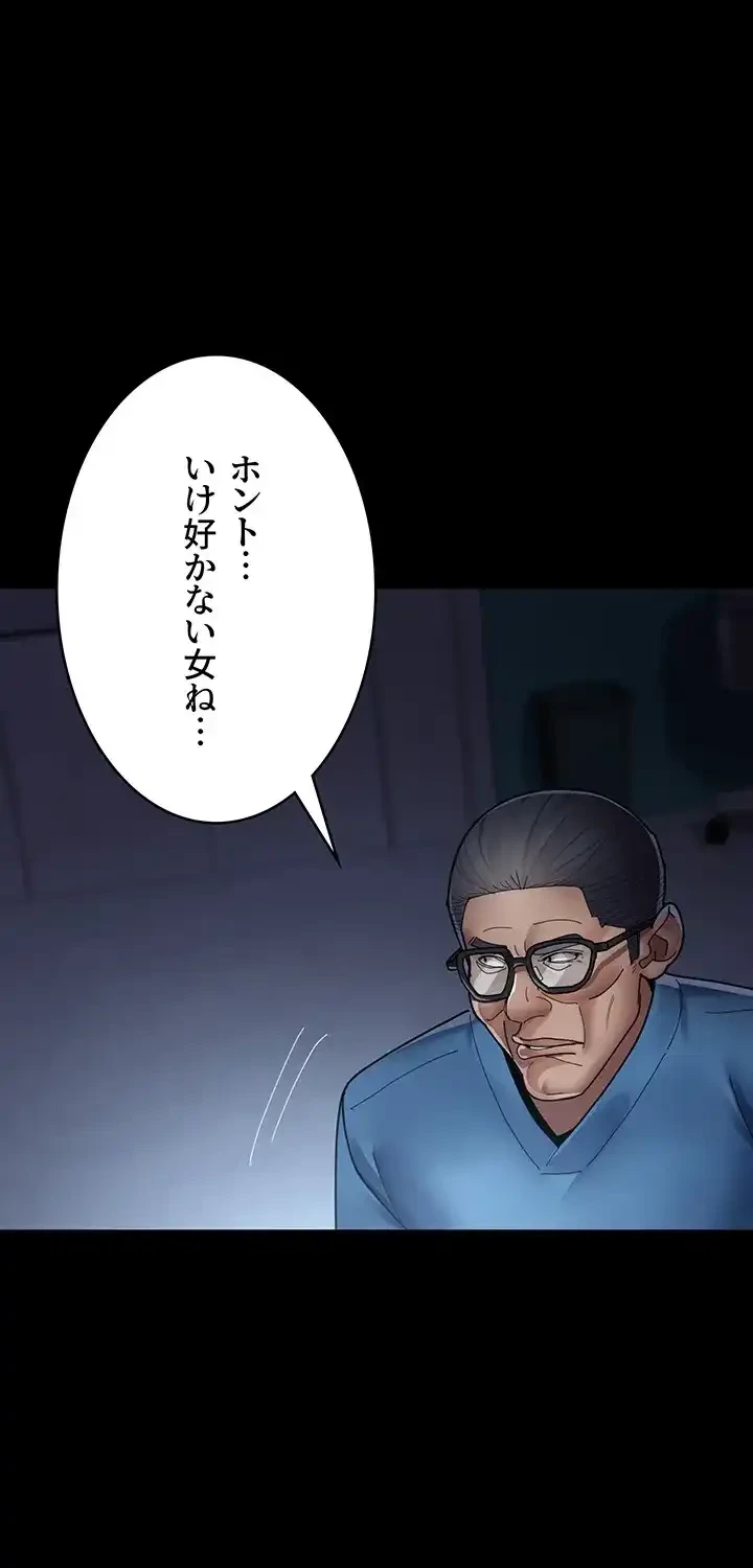 夜勤病棟 -失墜する看護師たち- 第50話 - 14