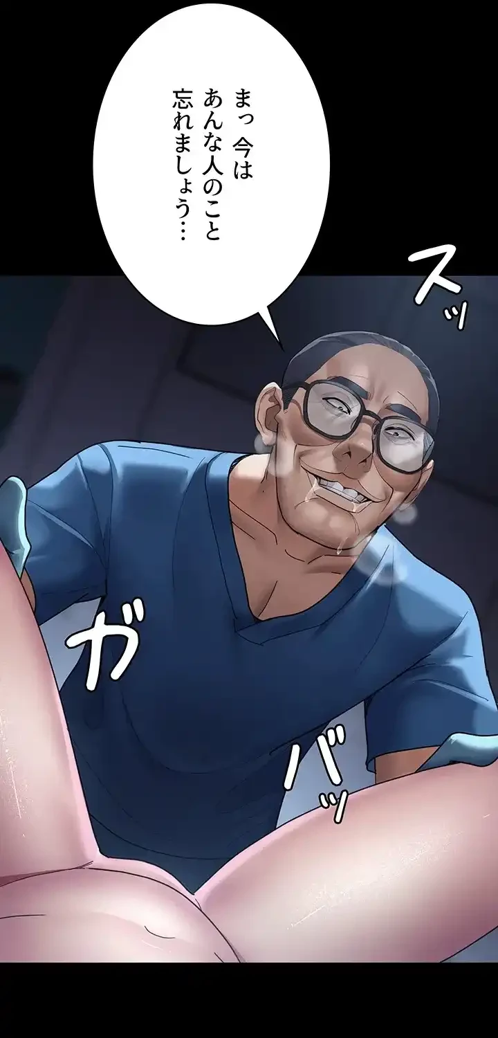 夜勤病棟 -失墜する看護師たち- 第50話 - 15