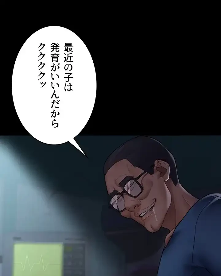 夜勤病棟 -失墜する看護師たち- 第50話 - 18