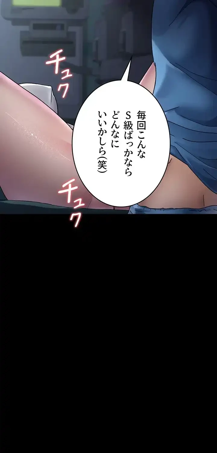 夜勤病棟 -失墜する看護師たち- 第50話 - 19