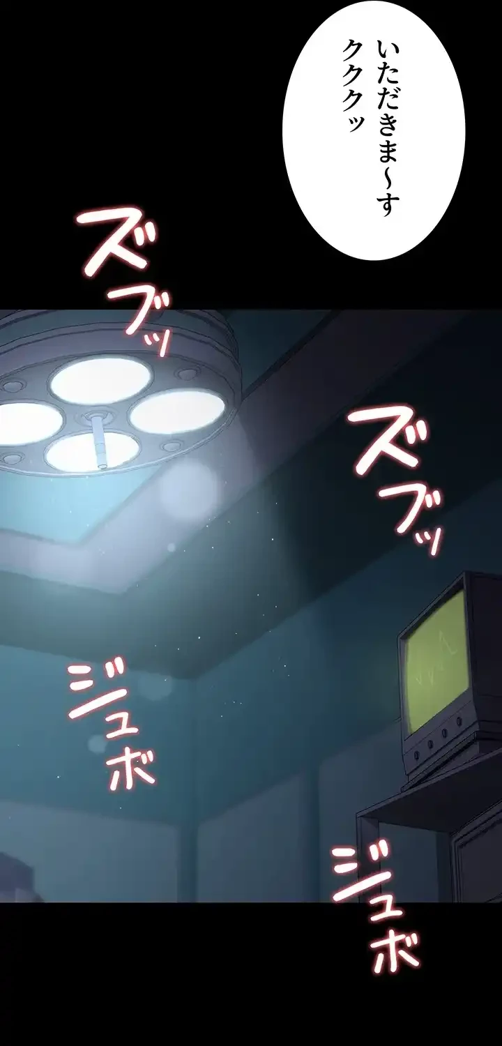 夜勤病棟 -失墜する看護師たち- 第50話 - 21