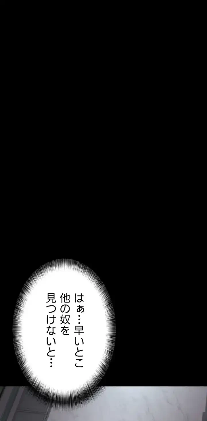 夜勤病棟 -失墜する看護師たち- 第50話 - 22