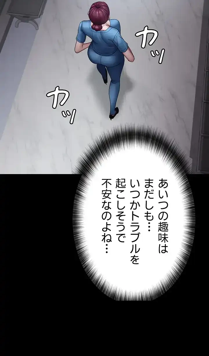 夜勤病棟 -失墜する看護師たち- 第50話 - 23