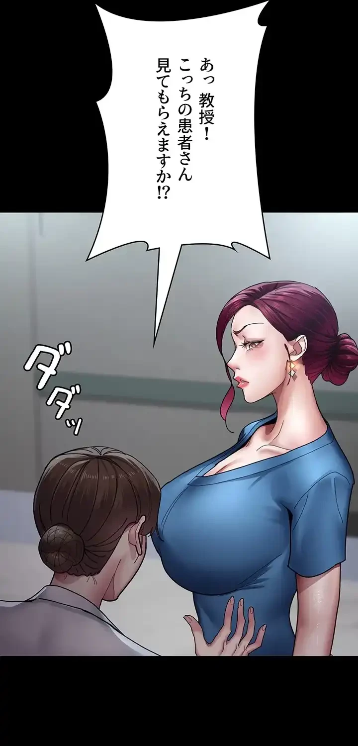 夜勤病棟 -失墜する看護師たち- 第50話 - 25