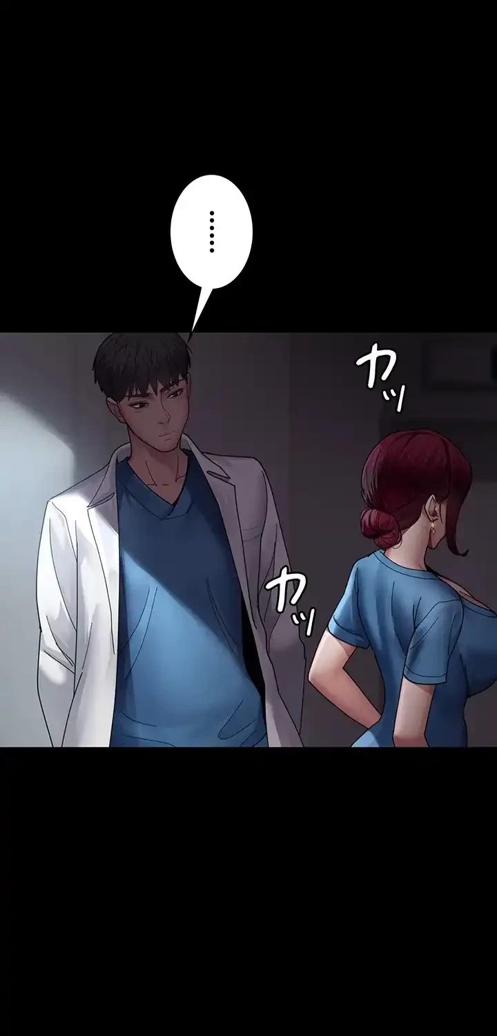 夜勤病棟 -失墜する看護師たち- 第50話 - 31