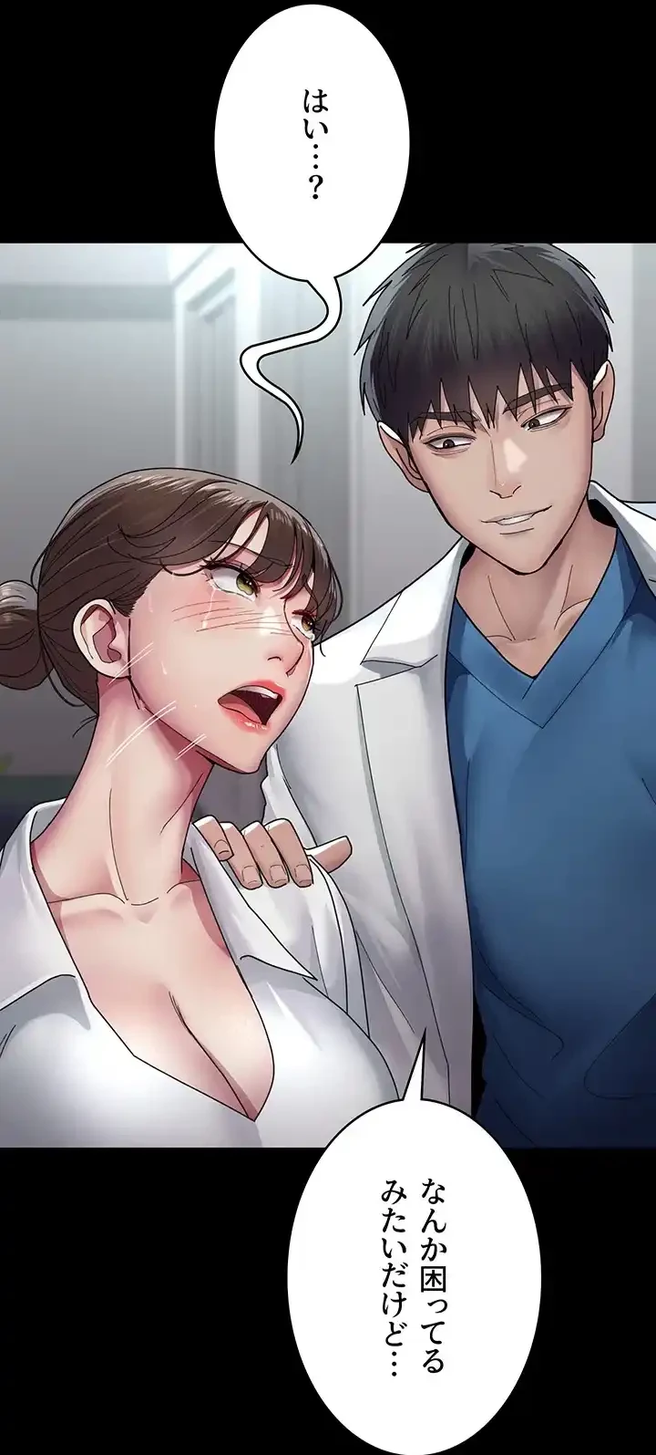 夜勤病棟 -失墜する看護師たち- 第50話 - 34