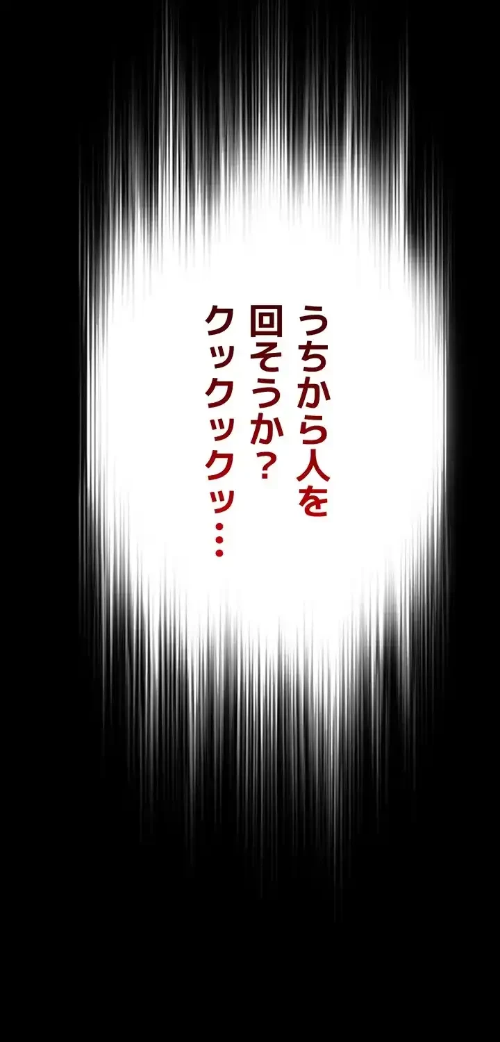 夜勤病棟 -失墜する看護師たち- 第50話 - 36