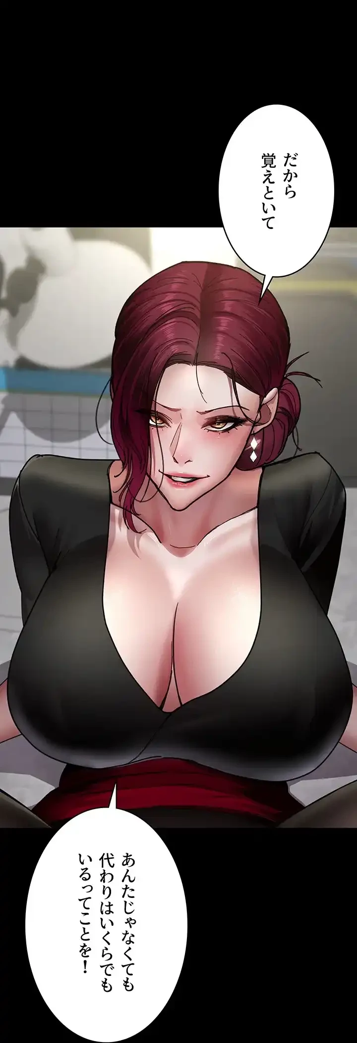 夜勤病棟 -失墜する看護師たち- 第50話 - 47