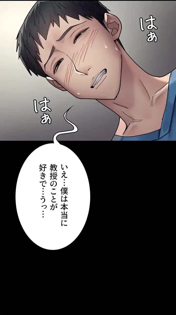 夜勤病棟 -失墜する看護師たち- 第50話 - 52