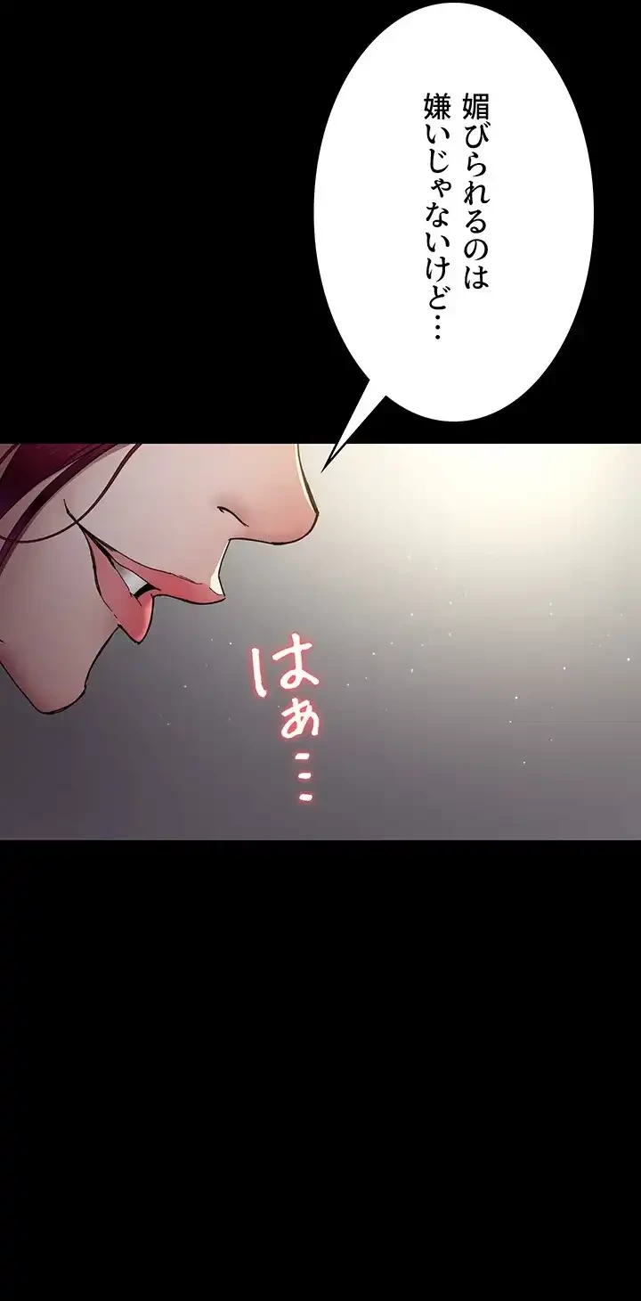 夜勤病棟 -失墜する看護師たち- 第50話 - 53