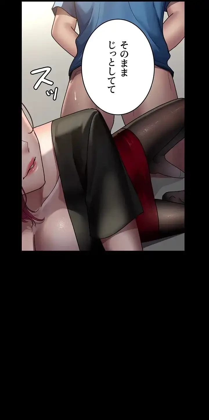 夜勤病棟 -失墜する看護師たち- 第50話 - 56