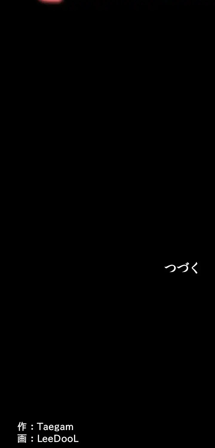 夜勤病棟 -失墜する看護師たち- 第50話 - 58