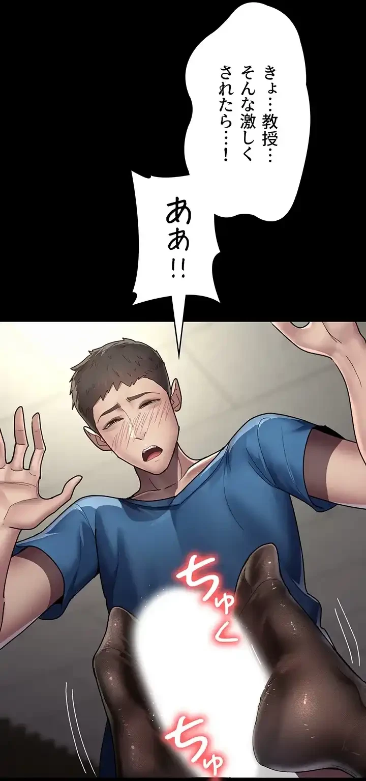 夜勤病棟 -失墜する看護師たち- 第51話 - 4