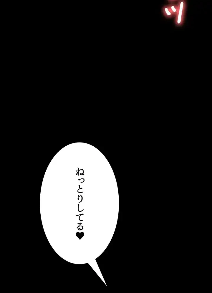 夜勤病棟 -失墜する看護師たち- 第51話 - 11