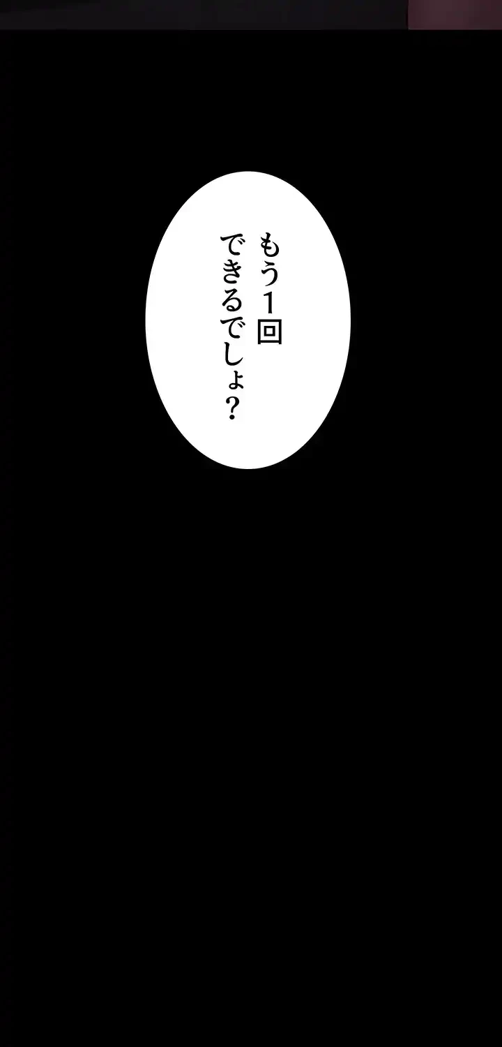 夜勤病棟 -失墜する看護師たち- 第51話 - 14