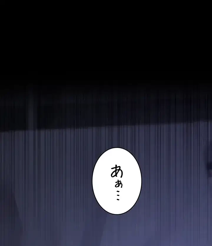 夜勤病棟 -失墜する看護師たち- 第51話 - 16