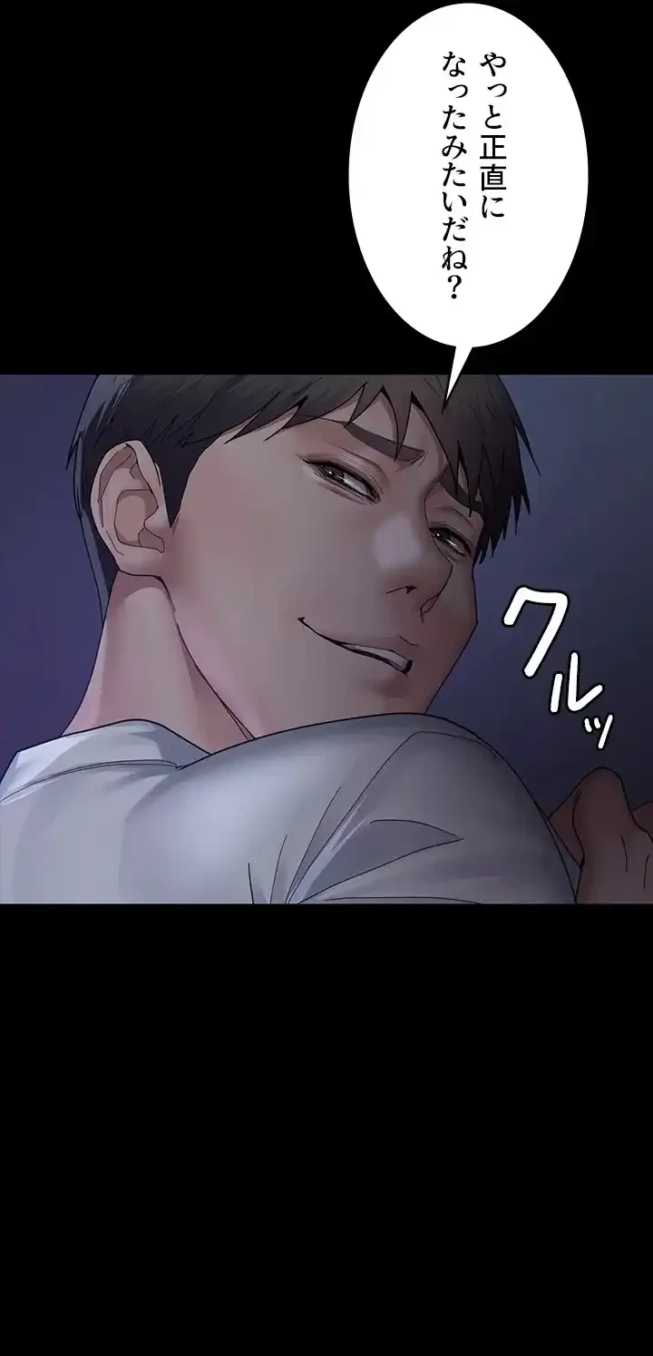 夜勤病棟 -失墜する看護師たち- 第51話 - 20