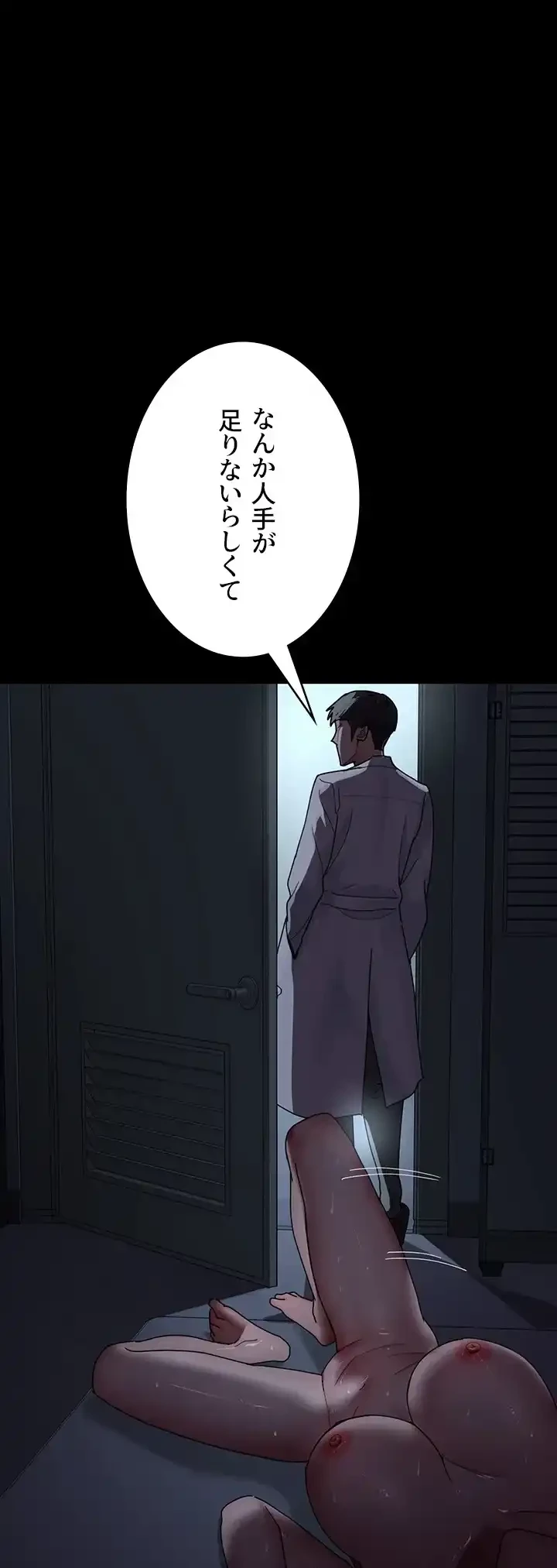 夜勤病棟 -失墜する看護師たち- 第51話 - 25