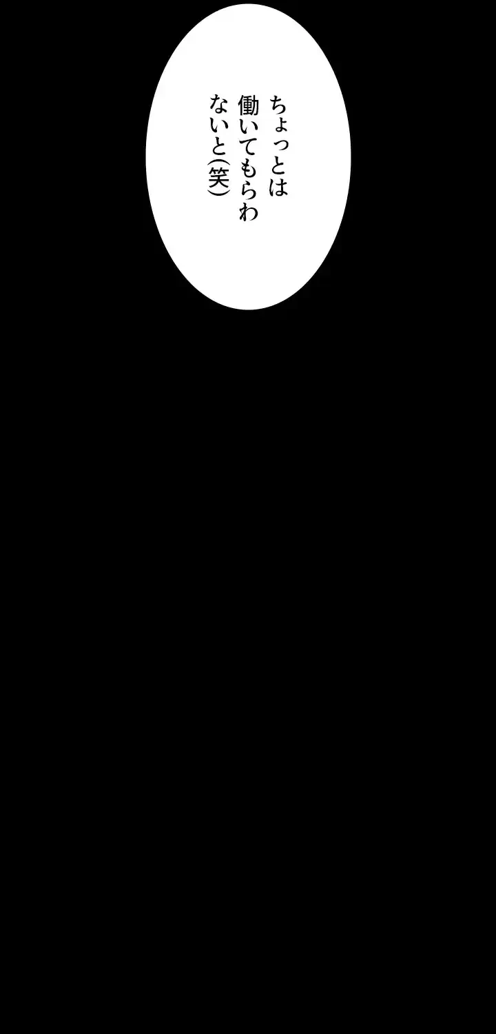 夜勤病棟 -失墜する看護師たち- 第51話 - 28