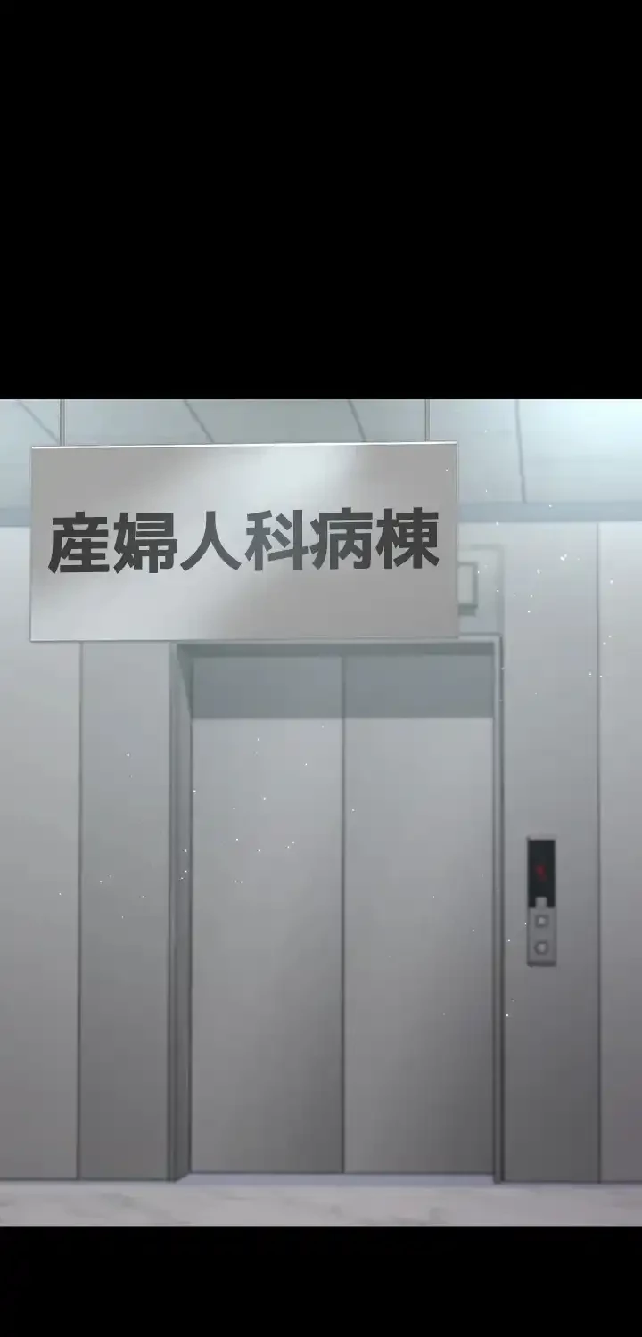 夜勤病棟 -失墜する看護師たち- 第51話 - 29