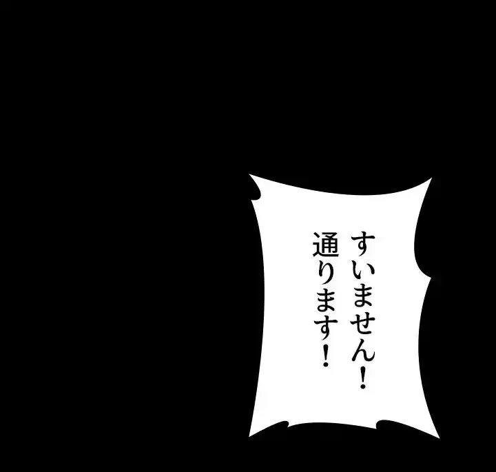 夜勤病棟 -失墜する看護師たち- 第51話 - 30