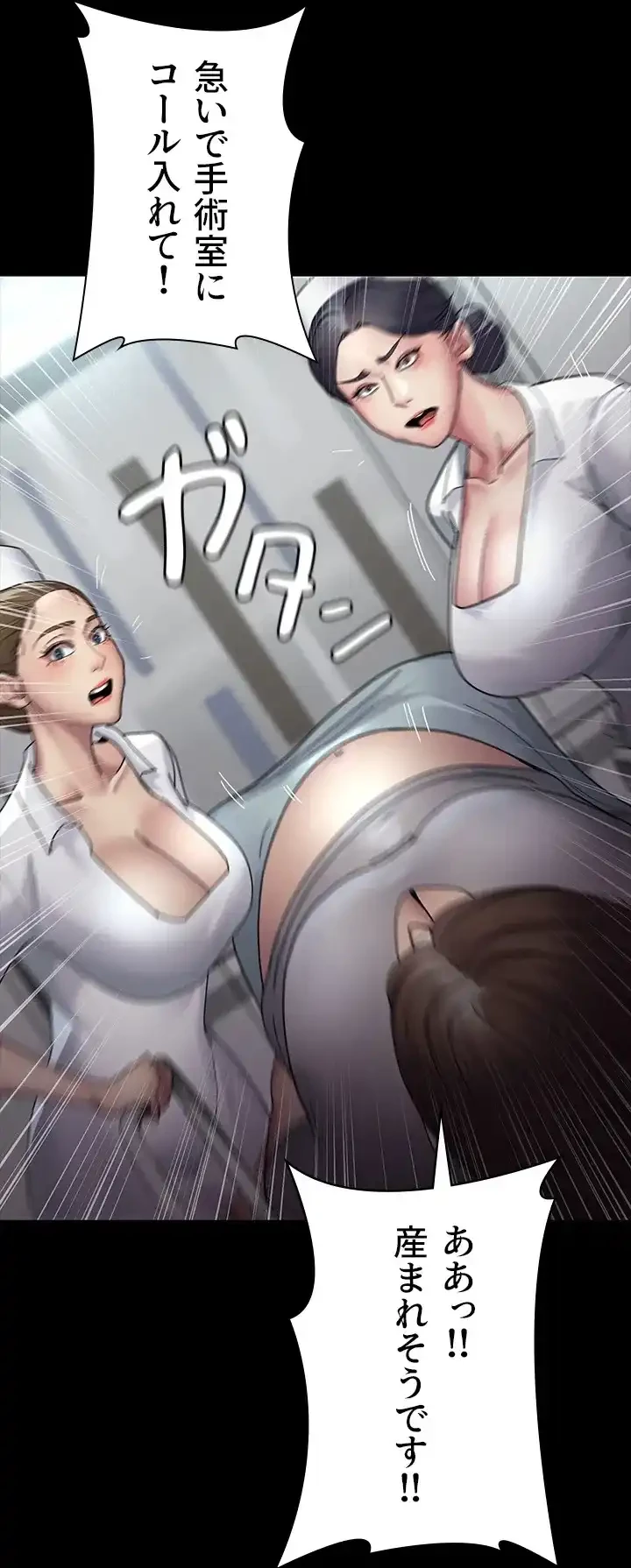 夜勤病棟 -失墜する看護師たち- 第51話 - 31