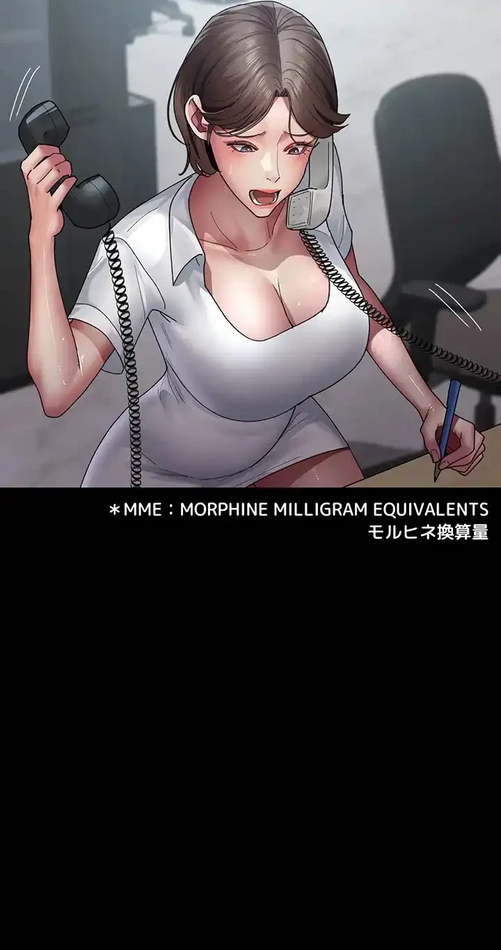 夜勤病棟 -失墜する看護師たち- 第51話 - 33