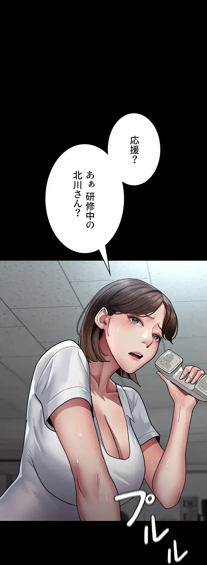 夜勤病棟 -失墜する看護師たち- 第51話 - 36