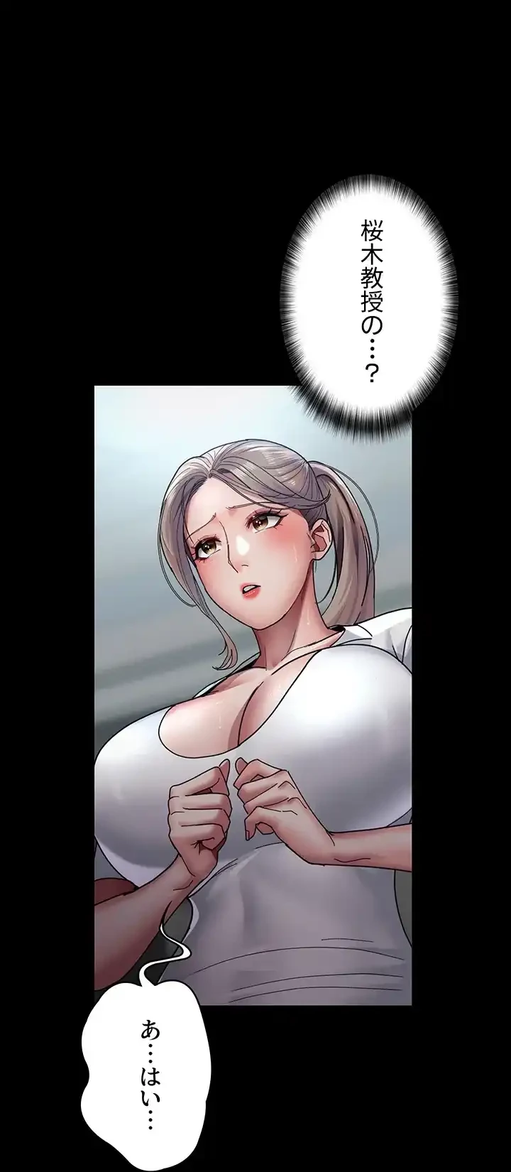 夜勤病棟 -失墜する看護師たち- 第51話 - 40