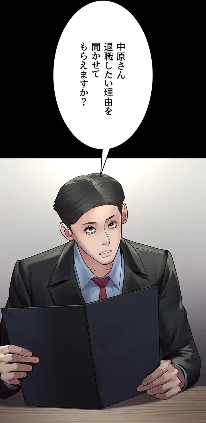 夜勤病棟 -失墜する看護師たち- 第51話 - 49