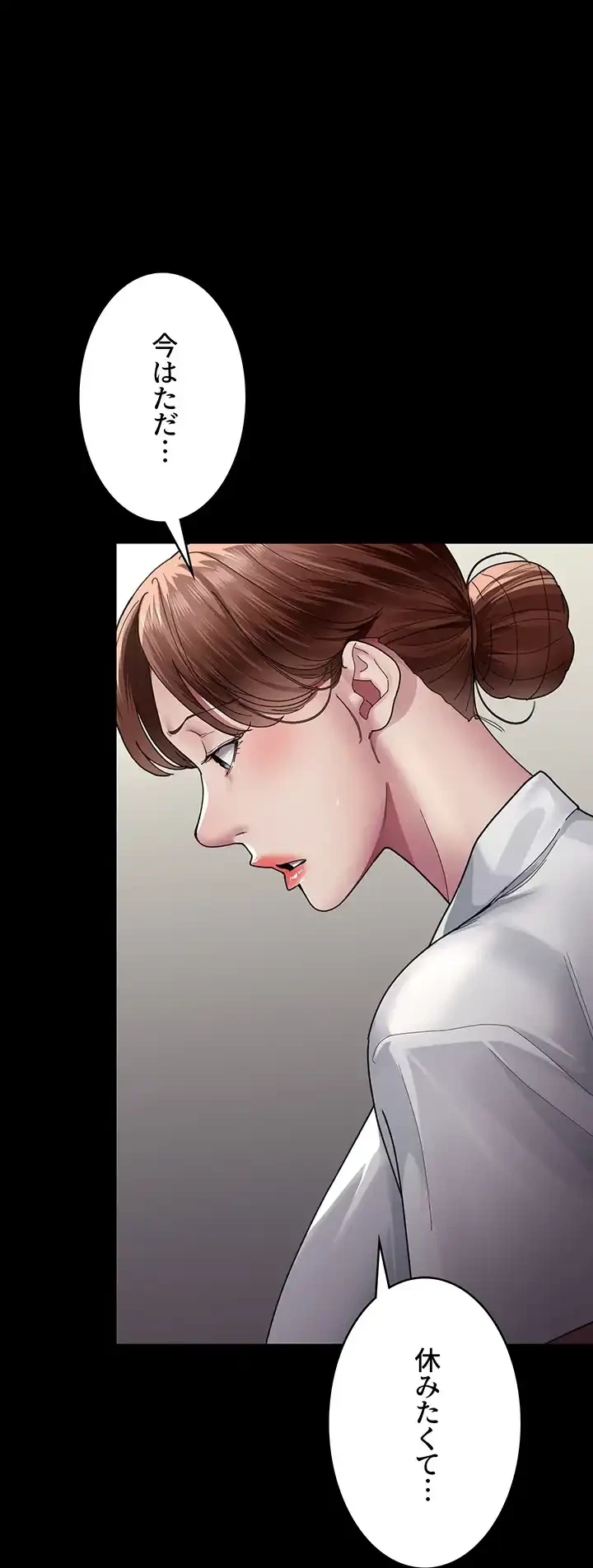 夜勤病棟 -失墜する看護師たち- 第51話 - 52