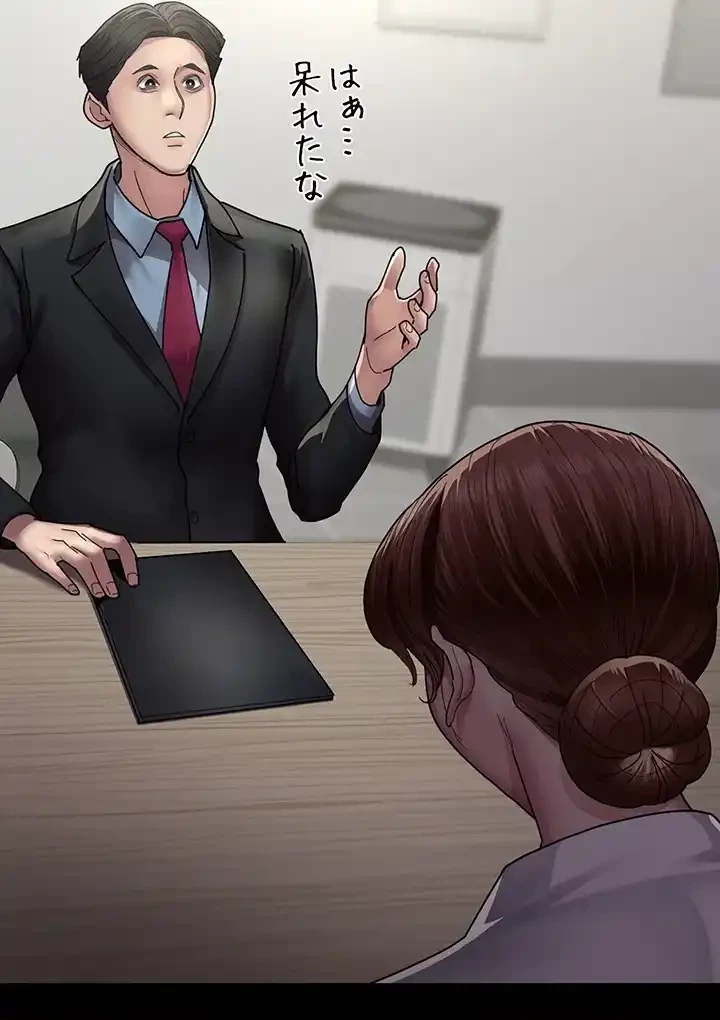 夜勤病棟 -失墜する看護師たち- 第51話 - 56