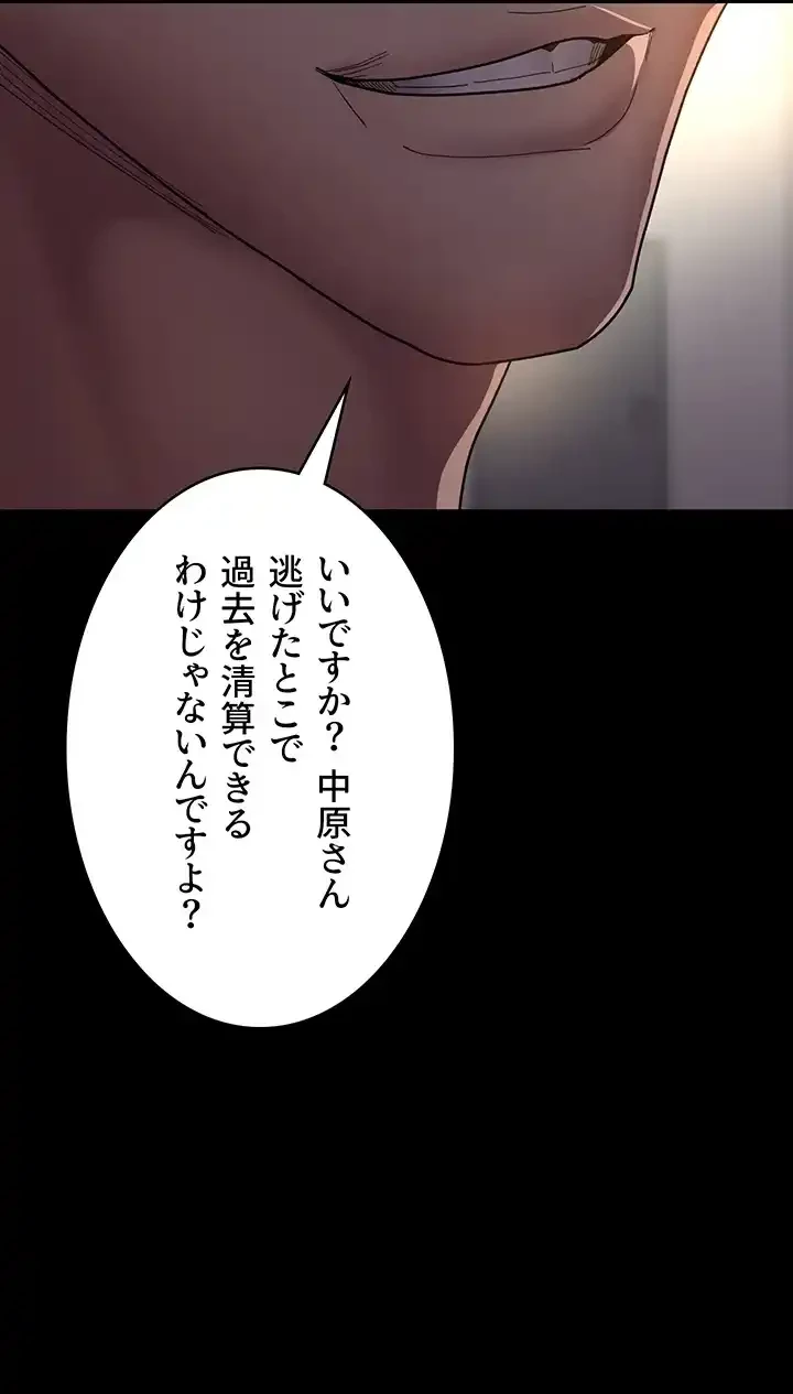 夜勤病棟 -失墜する看護師たち- 第51話 - 57