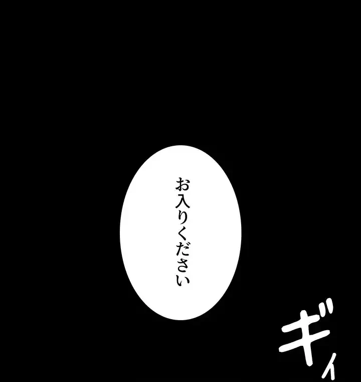 夜勤病棟 -失墜する看護師たち- 第51話 - 62