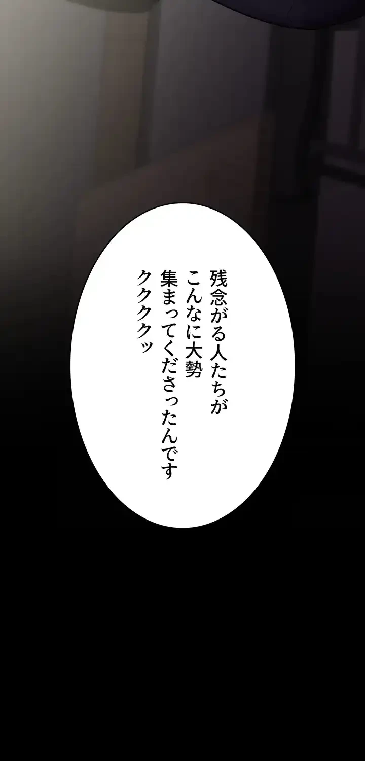 夜勤病棟 -失墜する看護師たち- 第51話 - 68