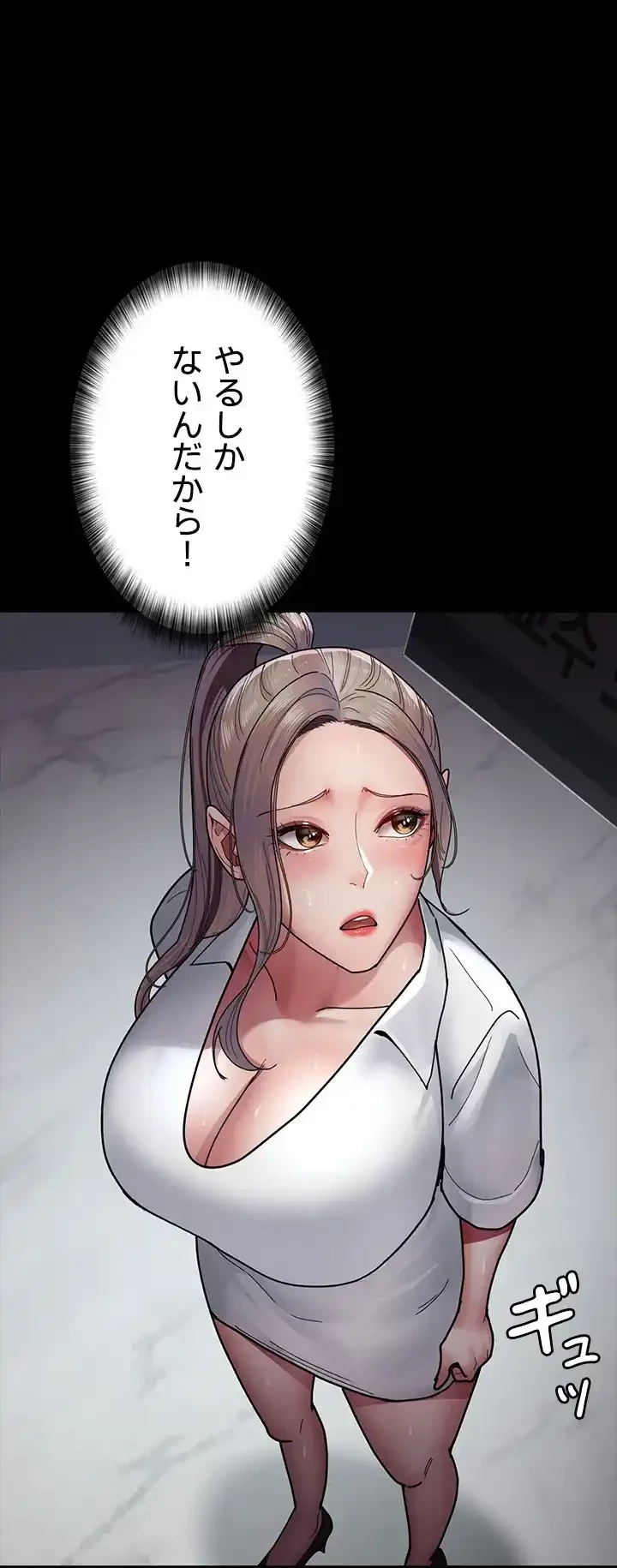 夜勤病棟 -失墜する看護師たち- 第52話 - 3