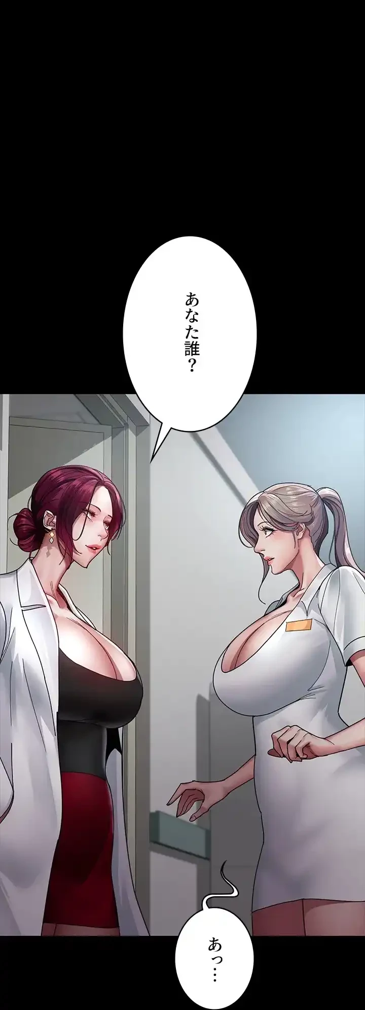 夜勤病棟 -失墜する看護師たち- 第52話 - 5