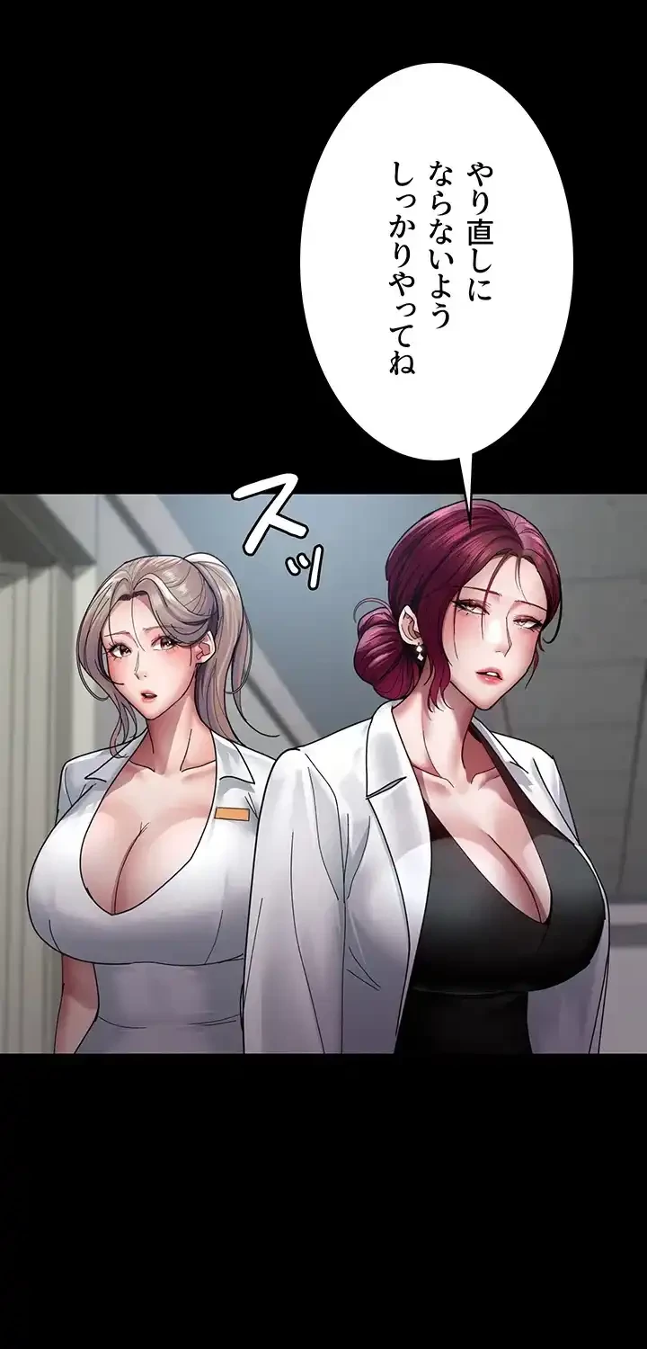 夜勤病棟 -失墜する看護師たち- 第52話 - 11