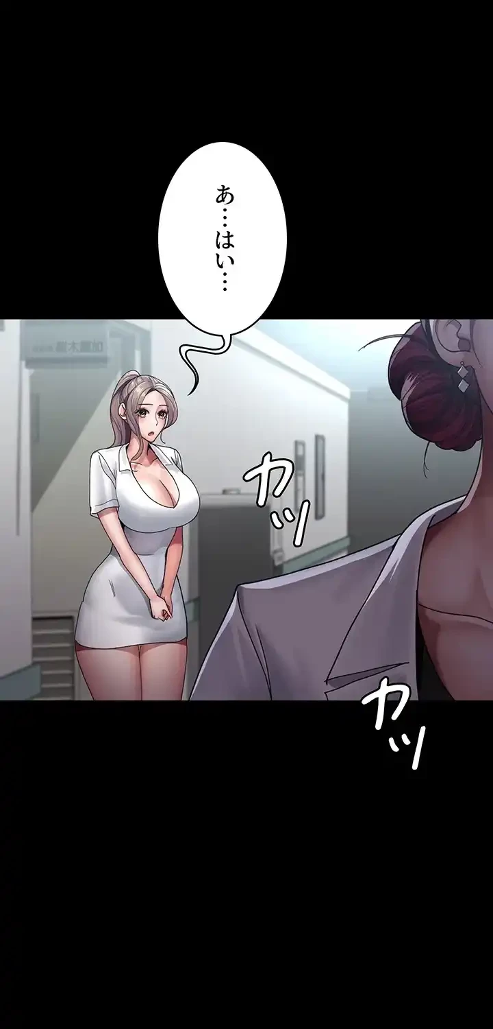 夜勤病棟 -失墜する看護師たち- 第52話 - 12