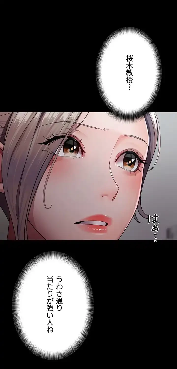 夜勤病棟 -失墜する看護師たち- 第52話 - 13