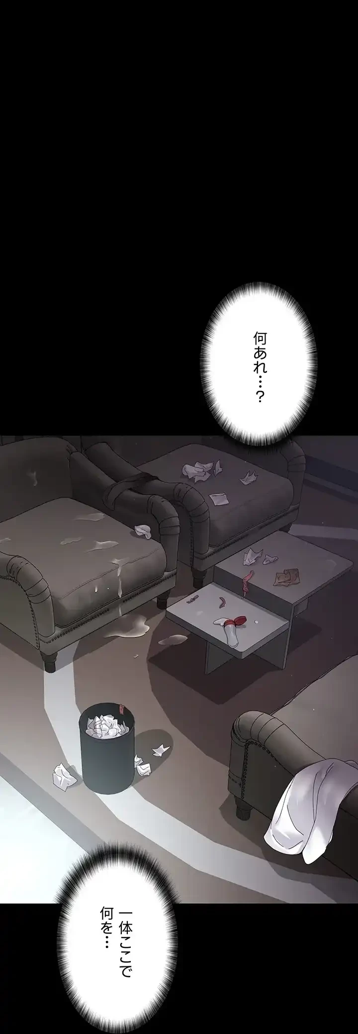 夜勤病棟 -失墜する看護師たち- 第52話 - 15